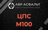 ЦПС М100 в Нижнем Валуево