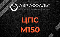 ЦПС М150 в Нижнем Валуево