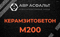 Керамзитобетон М200 в Нижнем Валуево