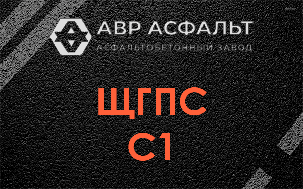 ЩГПС С1 в Нижнем Валуево