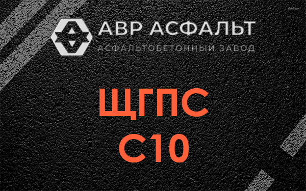 ЩГПС С10 в Нижнем Валуево