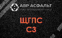 ЩГПС С3 в Нижнем Валуево
