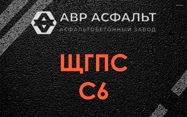 ЩГПС С6 в Нижнем Валуево