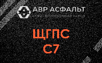 ЩГПС С7 в Нижнем Валуево
