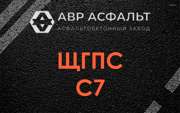 ЩГПС С7 в Нижнем Валуево