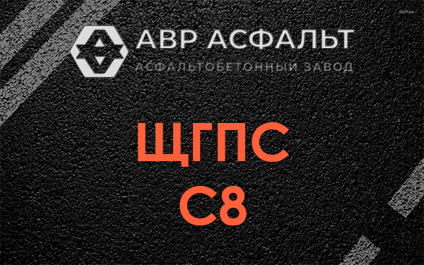 ЩГПС С8 в Нижнем Валуево