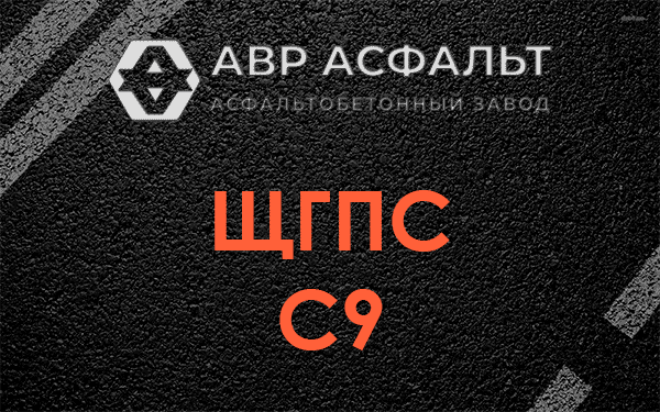 ЩГПС С9 в Нижнем Валуево