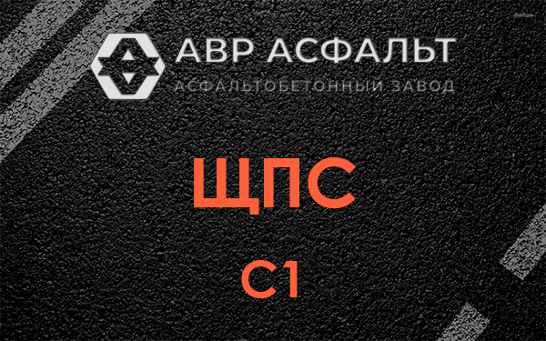 ЩПС С1 в Нижнем Валуево