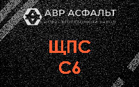ЩПС С6 в Нижнем Валуево