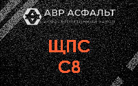 ЩПС С8 в Нижнем Валуево