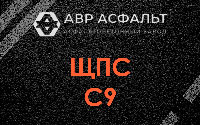 ЩПС С9 в Нижнем Валуево